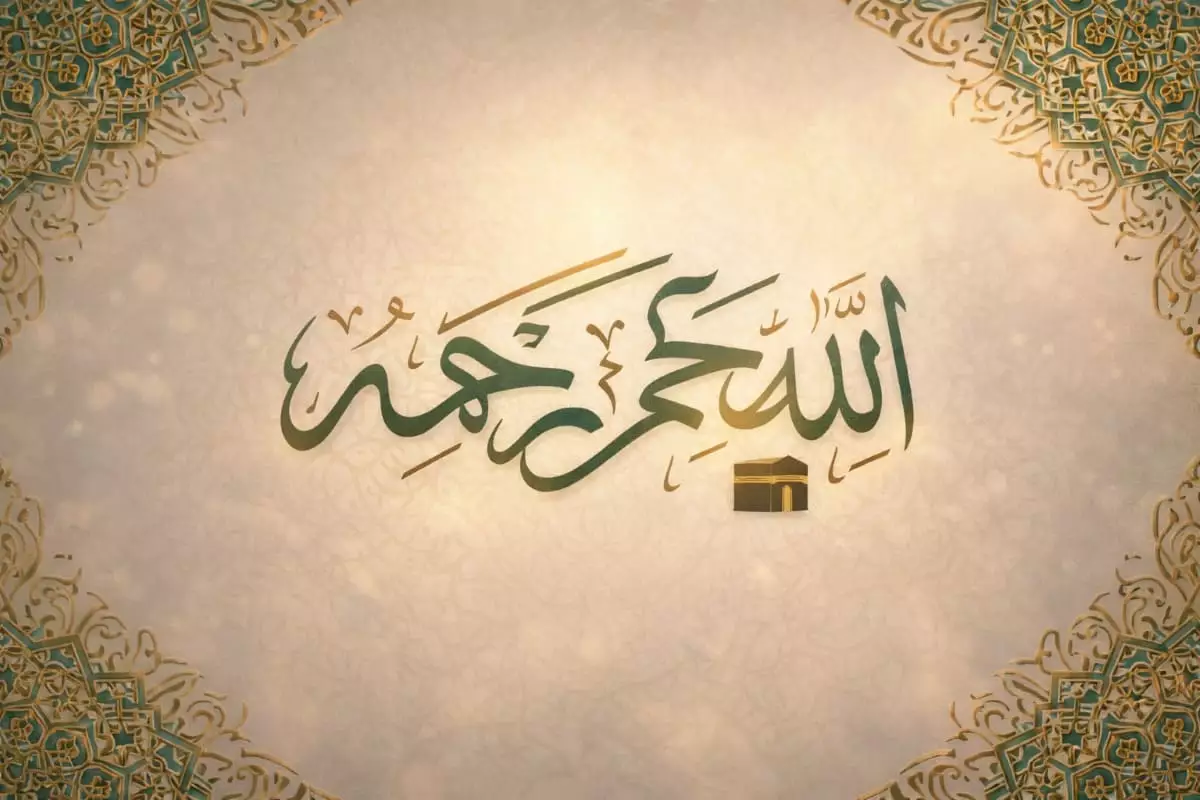 formule de condoléances musulmanes Allah yarhamou pour la mort d'un musulman