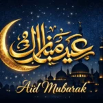 Aid Mubarak calligraphie arabe Aid el-Fitr 2026